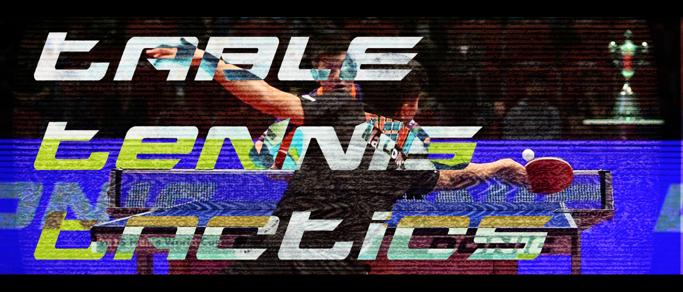 卓球戦術ノート